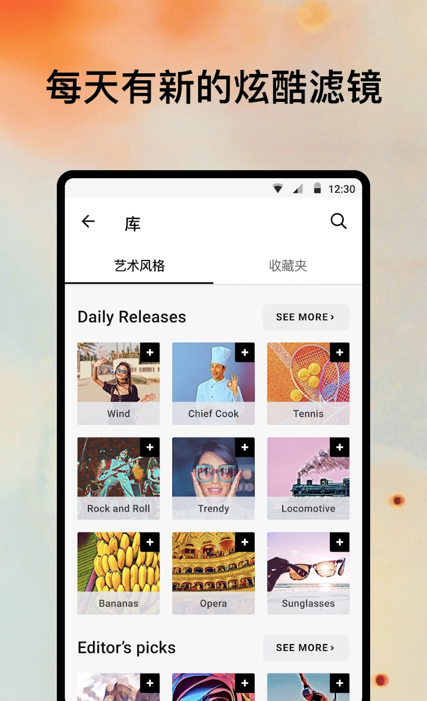 Prisma 照片编辑器 v4.6.2.619 解锁高级版