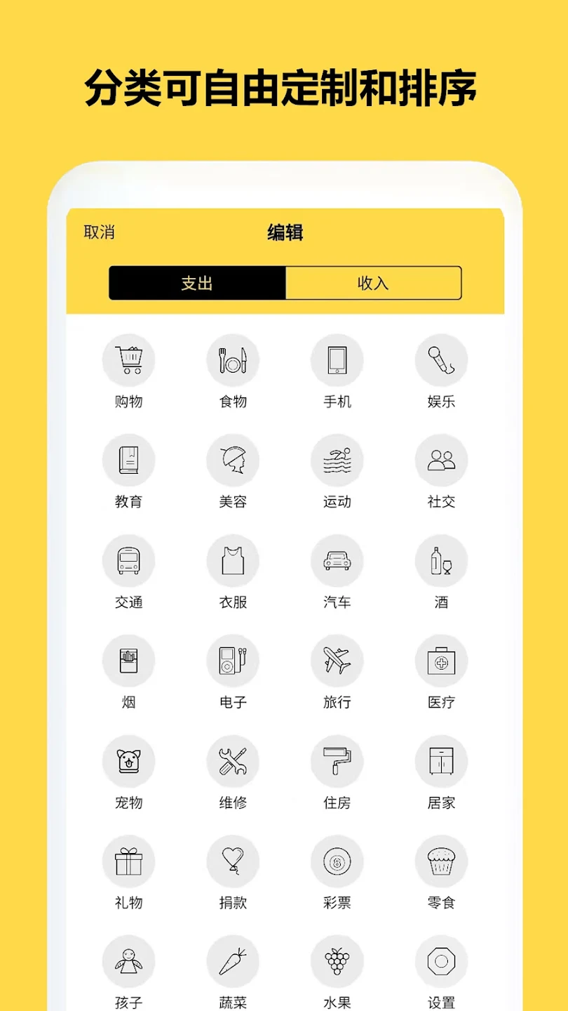 魔法记账 - 超简单的记帐App v1.1.80 解锁VIP会员版