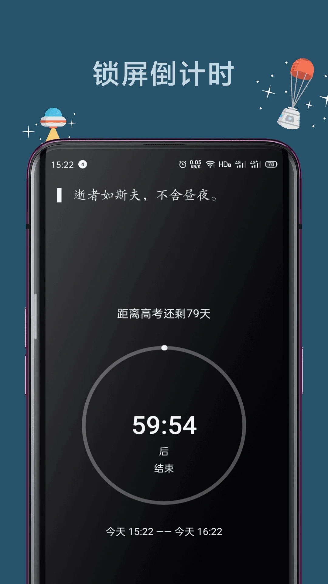 远离手机 -防沉迷控制 v4.9.9.8.9 解锁VIP会员版