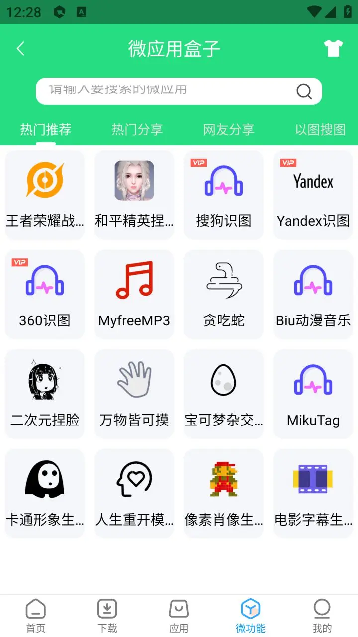 资源大师 v1.5.2/资源大师plus v1.2.4 解锁VIP会员版