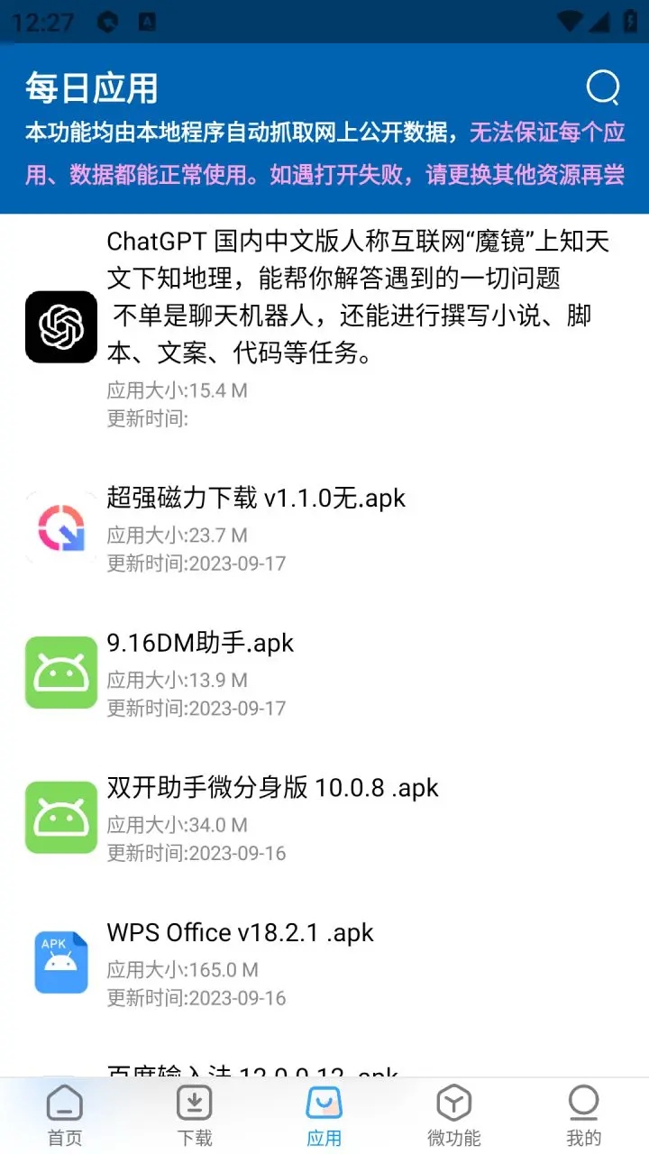 资源大师 v1.5.2/资源大师plus v1.2.4 解锁VIP会员版