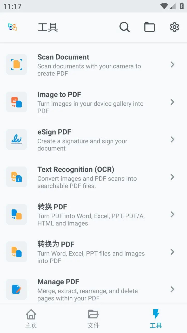 Xodo佐道PDF阅读器&编辑器 - v9.4.2 解锁付费专业版