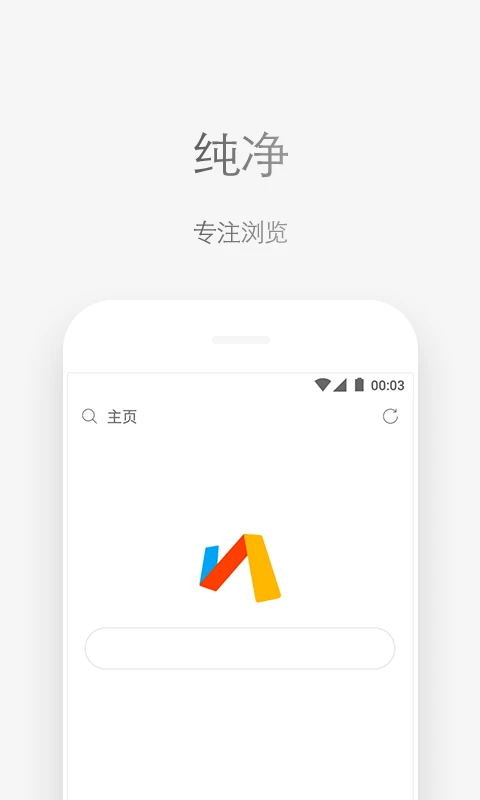 Via浏览器-简洁轻快浏览器-极客之选 v5.9.0 国际版