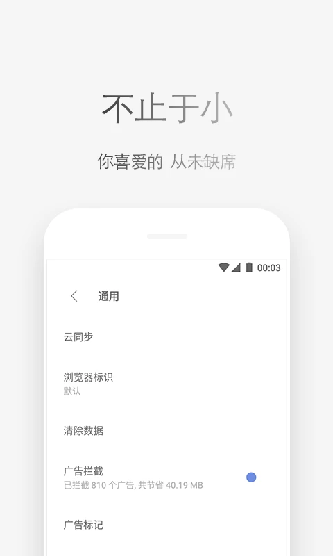 Via浏览器-简洁轻快浏览器-极客之选 v5.9.0 国际版