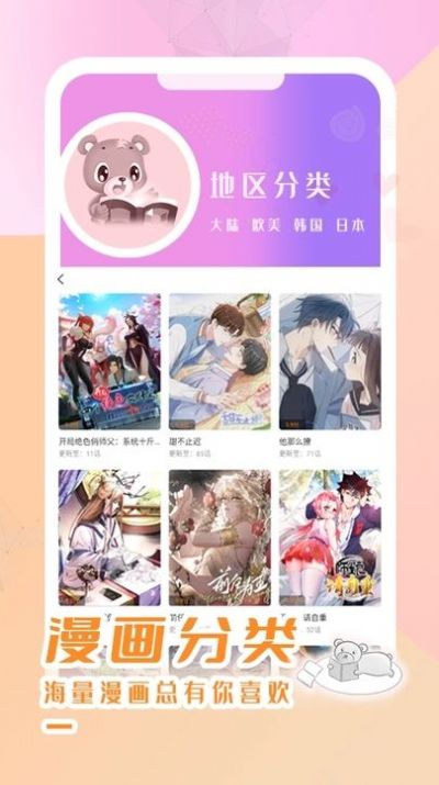 趣漫园-全网VIP漫画免费看 v1.0.3 去广告纯净版