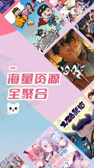 趣漫园-全网VIP漫画免费看 v1.0.3 去广告纯净版