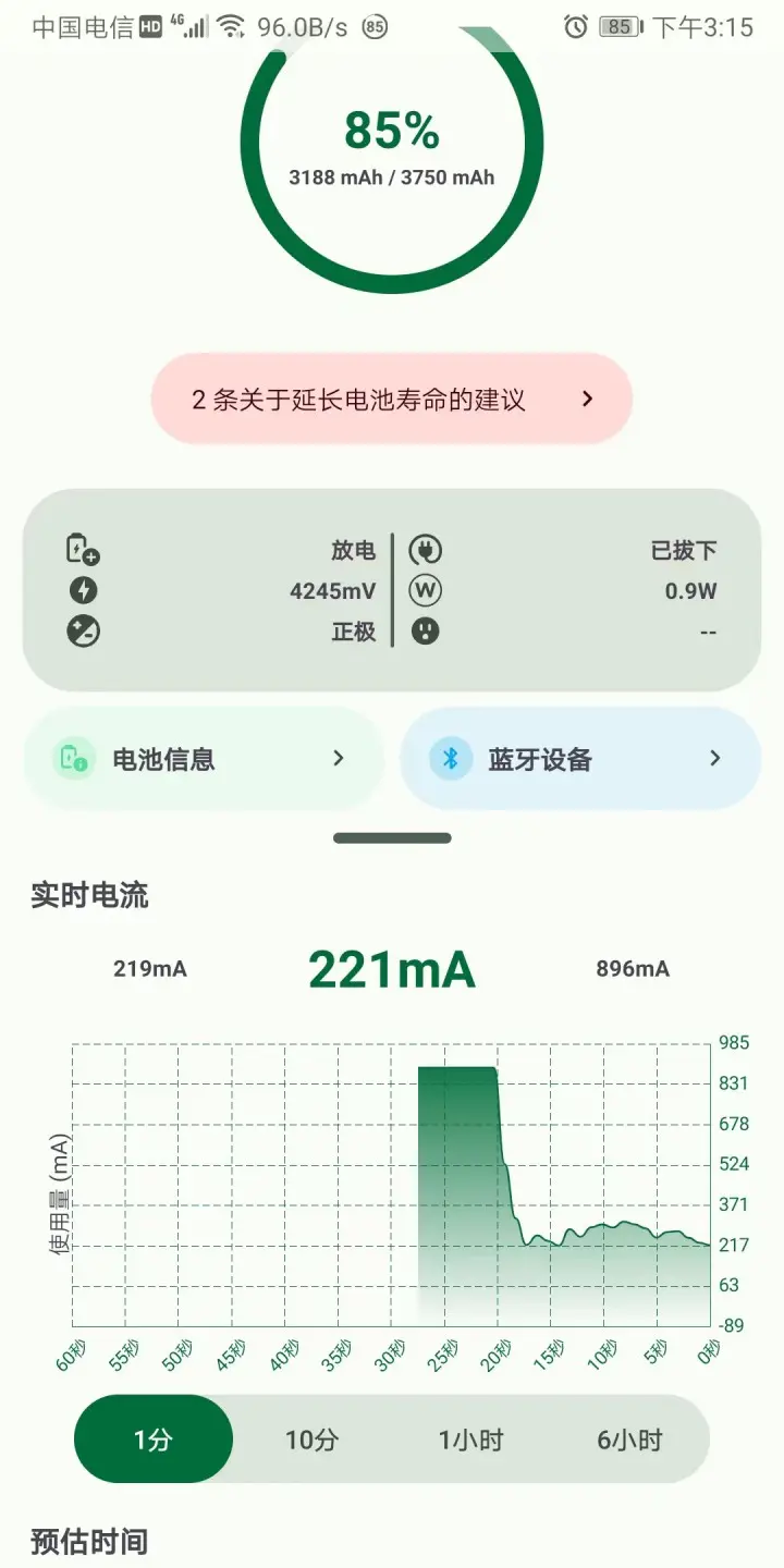 Battery Guru电池大师 v2.3.8 解锁付费高级版