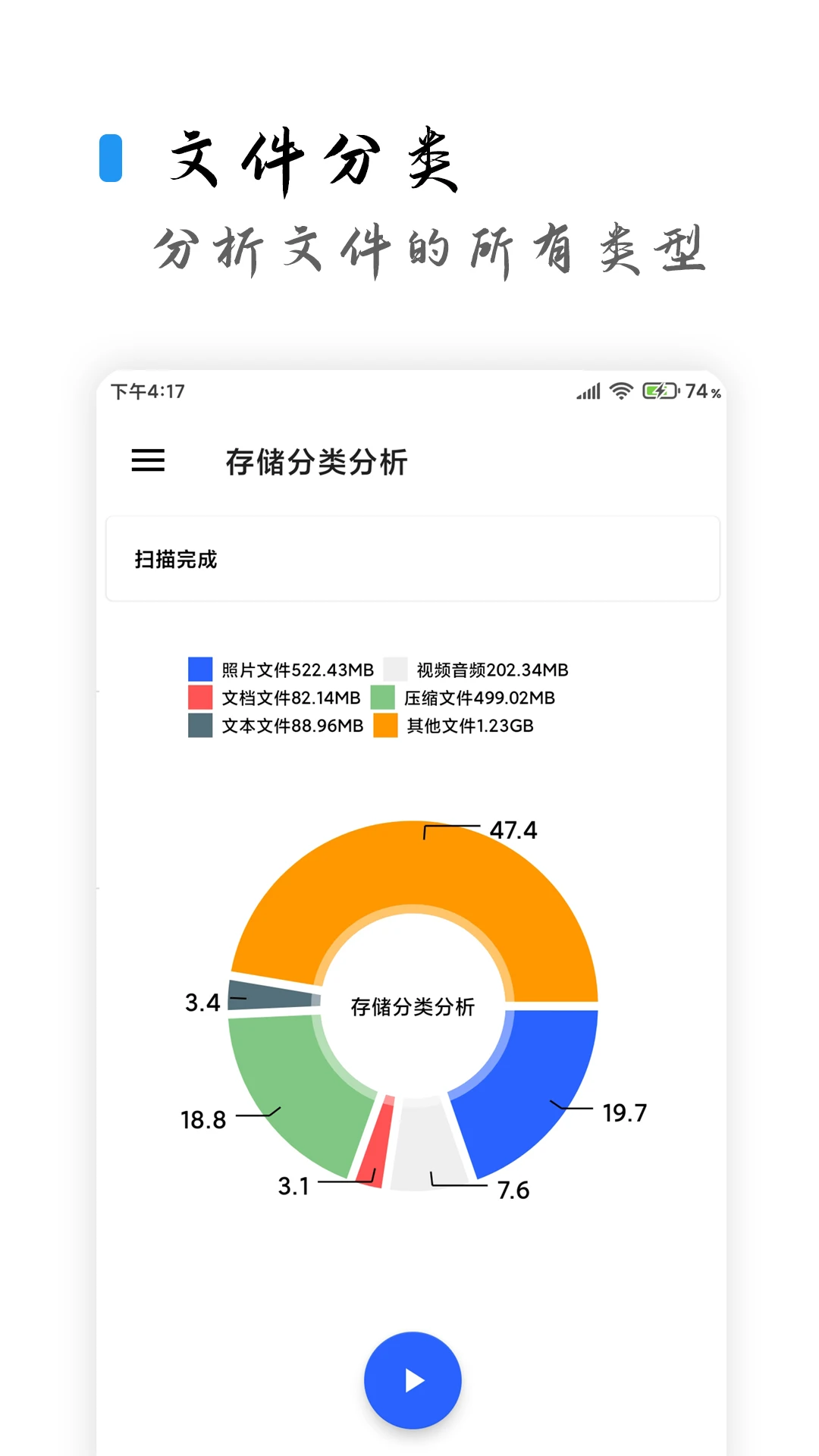 清浊-好用的手机清理工具 2.1.0 解锁高级版