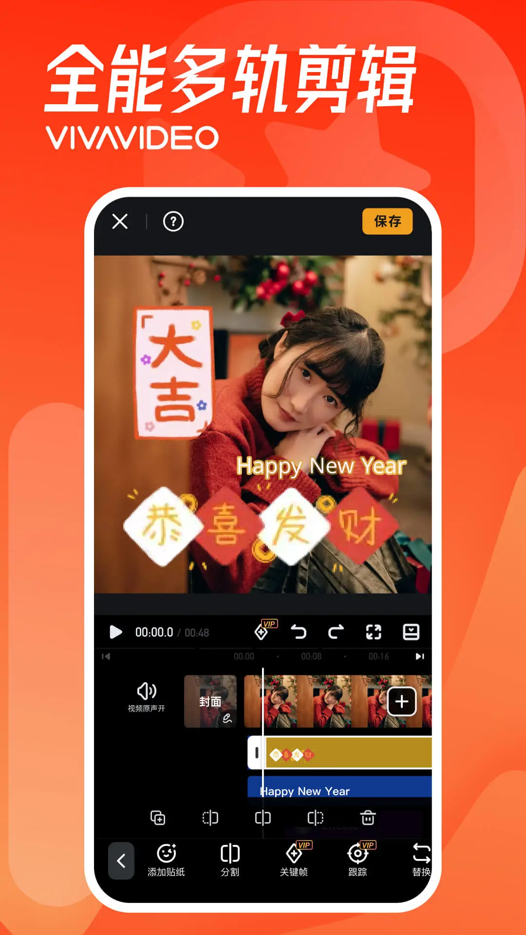 VivaVideo小影 - 视频编辑和制作器 v9.20.5 解锁VIP会员版