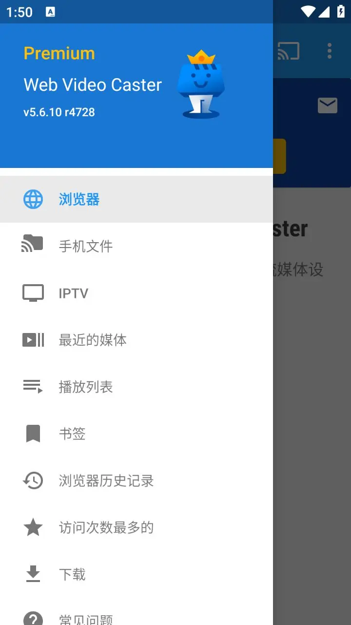 Web Video Caster视频投屏 v5.11.0_4954 解锁高级版