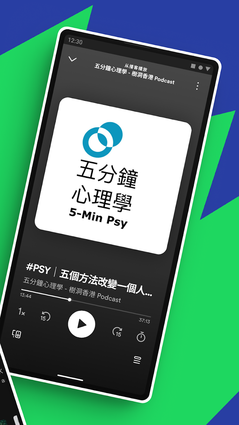 Spotify在线音乐流媒体 8.9.74 去广告解锁付费功能