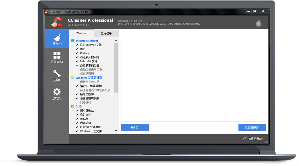 CCleaner Pro电脑系统清理优化 6.28.11297中文绿色便携版