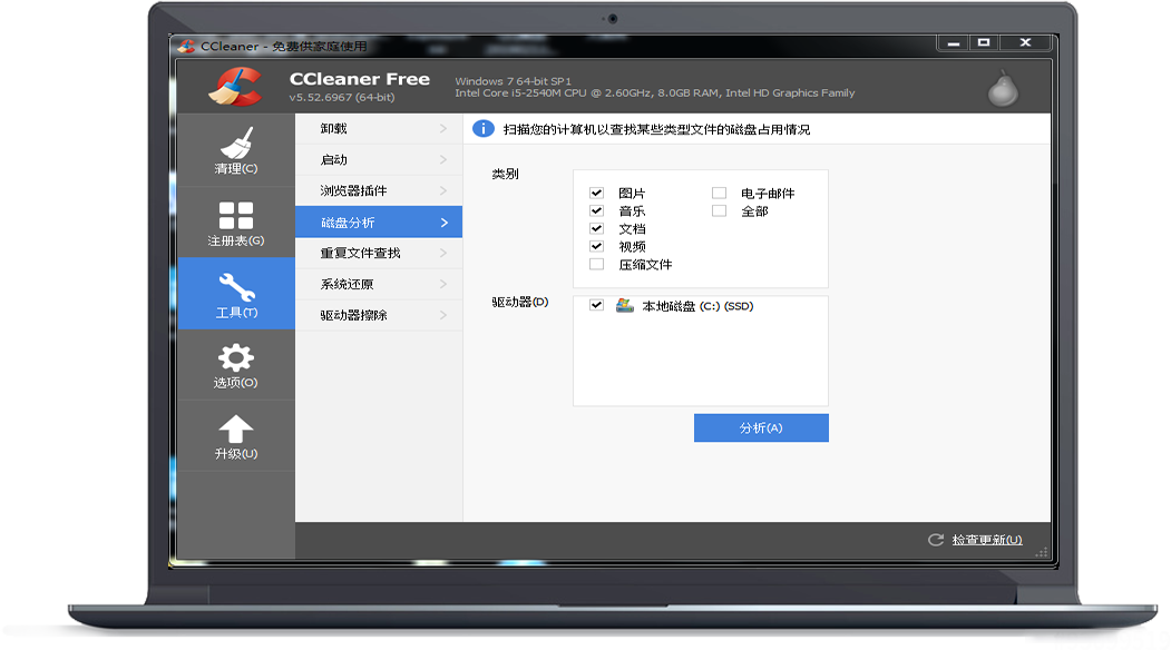 CCleaner Pro电脑系统清理优化 6.28.11297中文绿色便携版