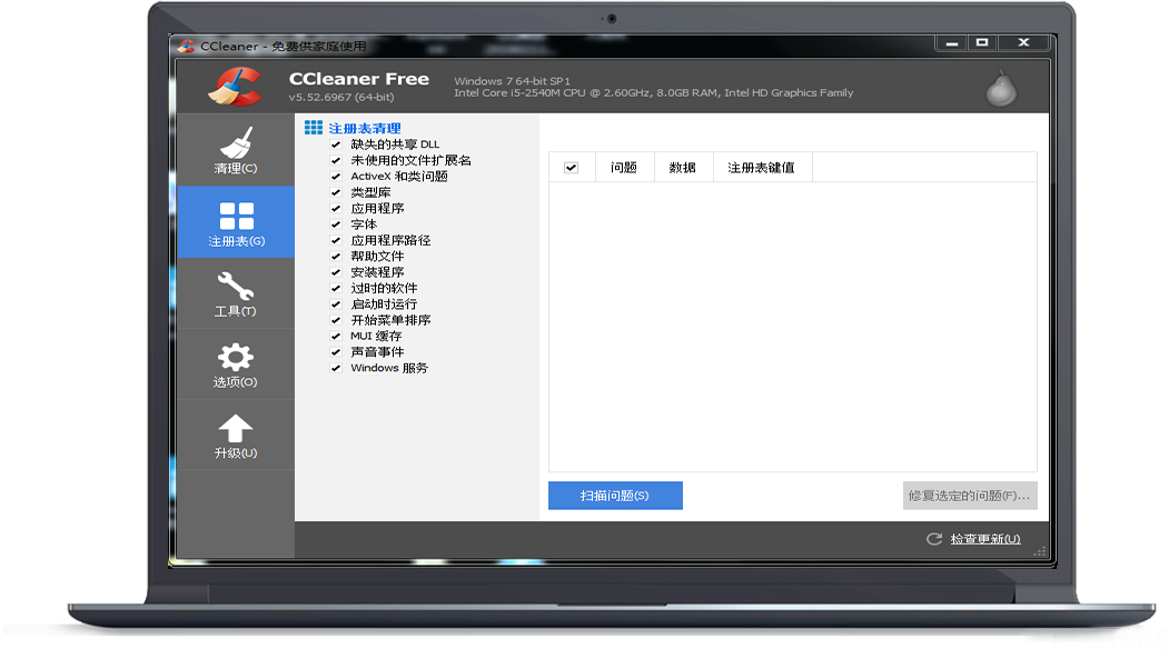 CCleaner Pro电脑系统清理优化 6.28.11297中文绿色便携版