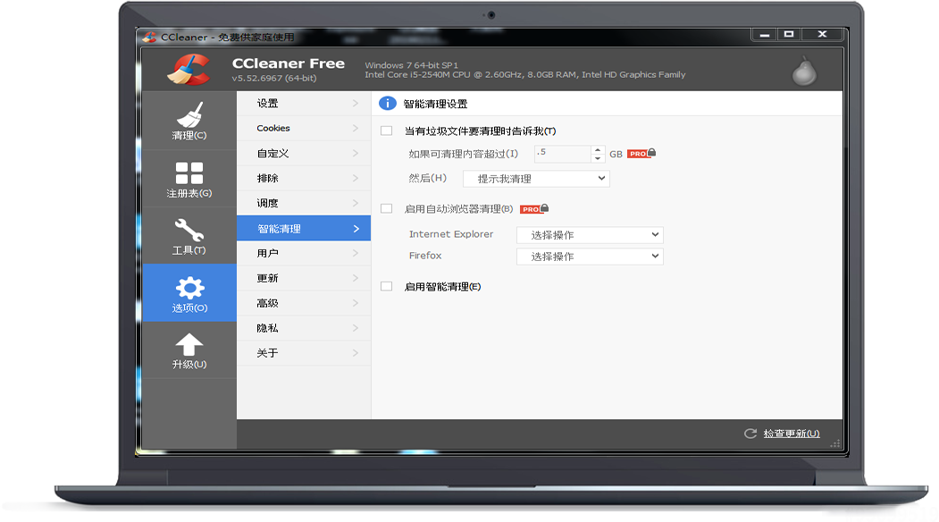 CCleaner Pro电脑系统清理优化 6.28.11297中文绿色便携版