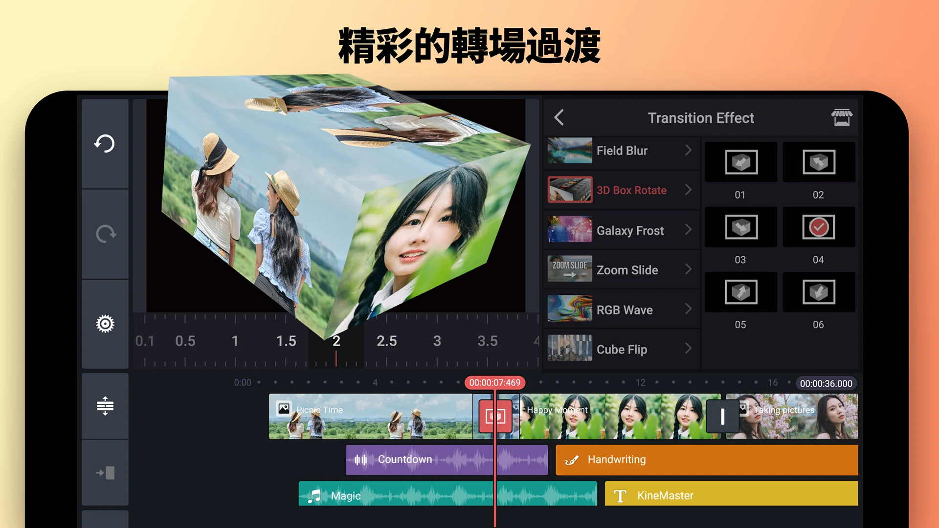 KineMaster(巧影) Android v7.5.6.34016 解锁高级版