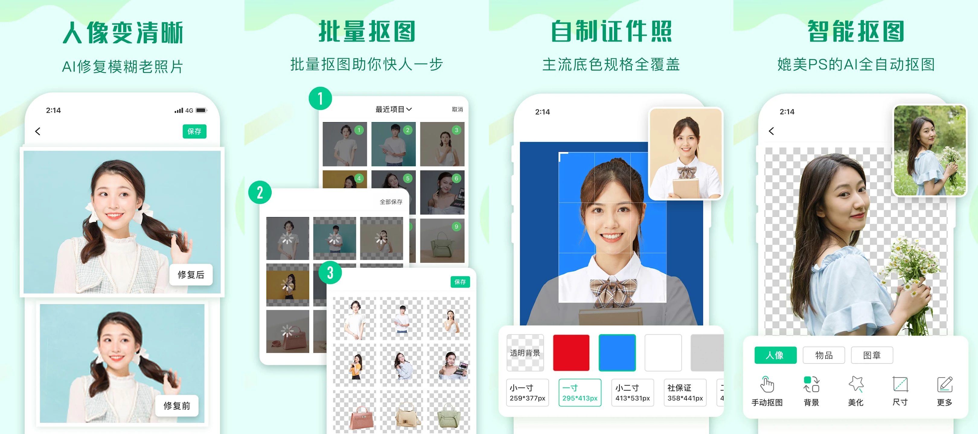 Android AI智能抠图去背景 傲软抠图 v1.8.2 解锁VIP会员版
