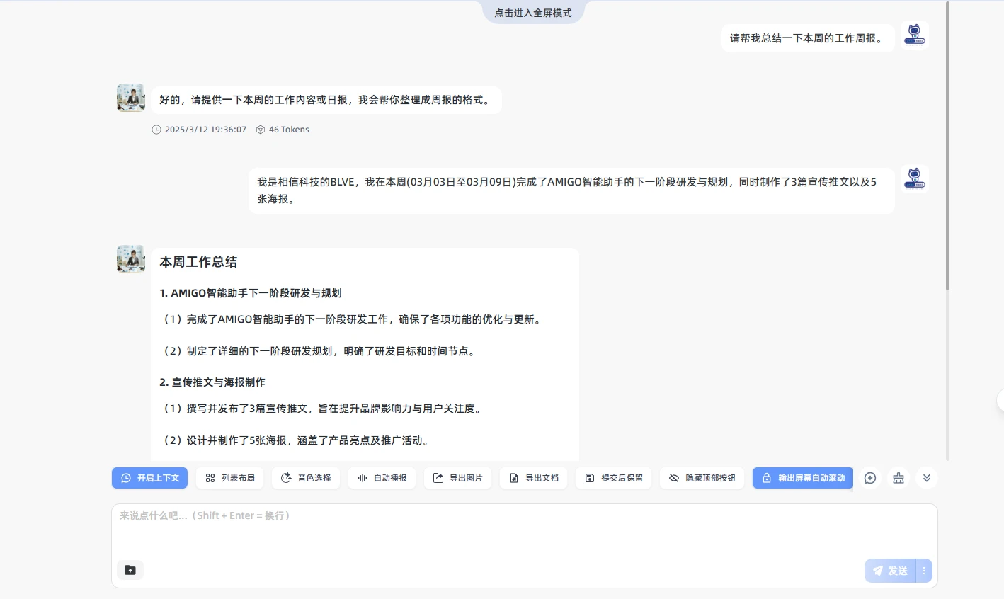 20250312113737914